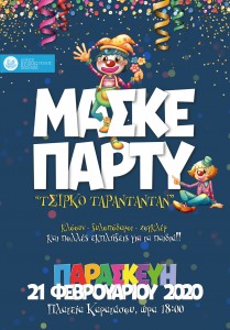 maske-party-AFISA